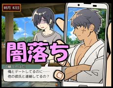 【8番彼氏】個性溢れる8人の彼氏の嫉妬が凄い【餃子】