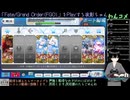【FGO】今から始めるFGO(サブ垢)21日目(2024/12/14)のアーカイブ