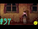 【うみねこのなく頃に 咲～猫箱と夢想の交響曲～】そして誰もいなくなるんだよなぁ…#37