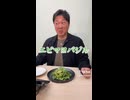 【鰕&バジル】大好物&大好物を合わせた料理なら滅茶苦茶美味い筈だよね