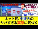 【衝撃】ネット民、中抜きのヤバすぎる実態に気づくwww