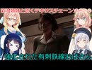 【The Texas Chain Saw Massacre】彩澄姉妹と逝くテキサスチェーンソーpar283(彩澄りりせ＆しゅお桜乃そら＋双葉湊音実況）