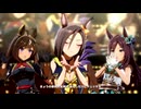 【ウマ娘 プリティーダービー】うまぴょい伝説（エアグルーヴ）