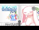 【実況】夏見心地 #7