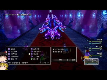 【HD-2D版ドラゴンクエストIII】ゆっくりクエストIII　その２９【ゆっくり実況】