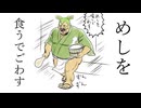 めし食うでごわす【ポエトリーリーディング】/ずんだどん