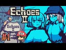 いちいち可愛いローグライクの続編【EchoesⅡ】＃4
