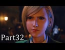 【実況】ファイナルファンタジー７リメイクリバース！！part32