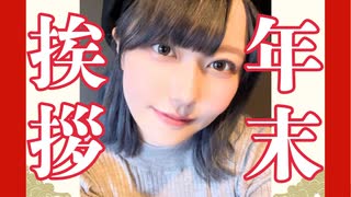 2024年末のご挨拶