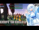 ぶきあつめ2  Part.1【Craft to Exile 2】