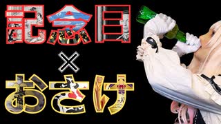 現実で動き回るVtuberと仲良くお酒を飲みませんか？【飲酒系エルフ】No.13