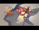 五つの試練 / 重音テトSV