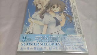 夏めろ