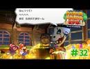 【実況】面白かっこいいボスきた！ #32