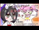 【第118回:名場面集】中国うさぎちゃんの巫女みこユナイトネットワーク2nd【ポケモンユナイト実況】