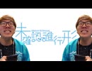 【ヒカキンMAD】HIKAKIN×とまどい→レシピ