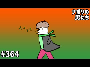[会員専用]#364 うろつくぜ!! hacchiの〇〇探し回