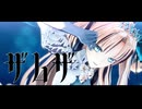 【Fate/MMD】ザムザ【Sエレシュキガル】