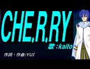 【KAITO】ＣＨＥ.Ｒ.ＲＹ【カバー曲】
