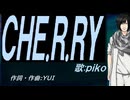 【PIKO】ＣＨＥ.Ｒ.ＲＹ【カバー曲】