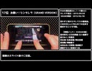 【解説】デレステPIANO譜面難易度考察動画【手元あり】