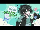 キスしちゃだめっ！/モカ(Cover)