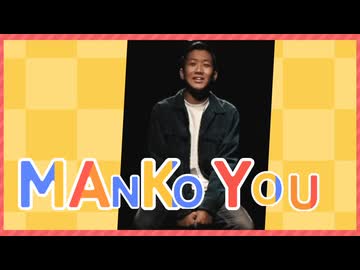 マンコ畑でつかまイピー
