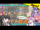 【Terraria+Thorium】てらりあまるちタン塩風 その9【ゆっくり+ソフトウェアトーク実況】
