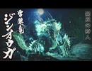 [実況]王道を征く、このかっこよさ　レウスくんは見習って、どうぞ