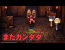 勇者ま…魔理沙一行のドラクエ3リメイク実況part8