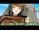 先輩と共に時の流れに打ちのめされる後輩