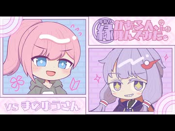 【ポケモンSV】縁がある人、呼んでみた。【vs まのゆうさん】