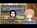 PIKARIリーグ　3rdシーズン　今日のホームラン　第92試合