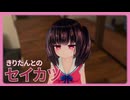 【きりたんとのセイカツ第１話 】「きりたんとの生活」【導入】