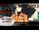 【実況】#093：ルートダブル -Before Crime * After Days- 初見実況プレイ【√D】