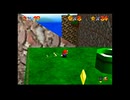 【スーパーマリオ64】#04