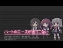 【SynthesizerVカバー】ハートのエースが出てこない/キャンディーズ【小樽組】