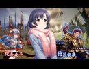 ほたると茄子の英傑大戦　その48 vs葵紋の采配