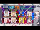 【ドラゴンボールザブレイカーズ】第３０回KPTBレイダー視点【小春六花/夏色花梨実況】