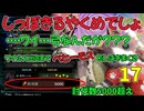 エクリプスメテオの回避ジャンプは距離とタイミングの把握が大切です。17