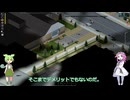 【Project Zomboid】黙示録に銃mod part9 ゾンビ掃除回【ずんだもん】【四国めたん】