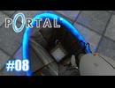 【ﾈﾀﾊﾞﾚ有】知能実験を開始します Part.8【Portal】
