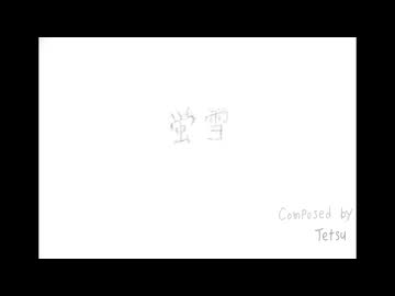 蛍雪  /SynthesizerV ROSE