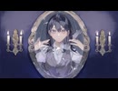 壊れた鏡 / ミクと裏命