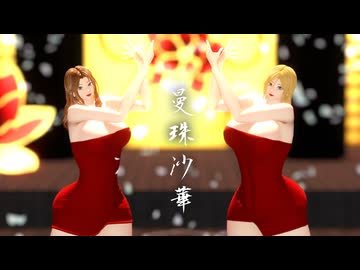 【MMD】曼殊沙華-manjusyaka-original character No.6＆11
