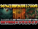 【SKYRIM × ソウルライク】の新境地！探索が楽しすぎるARPG『Drova Forsaken Kin』で未知の冒険へ！