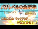 【ポケモンSV】プリンでれーと2000めざす!!【part3】