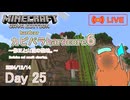 【カピバラハードコア6】修正と山頂の整地。【25日目】
