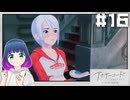 初見でゆるゆるゲーム【アナザーコード リコレクション】 【#Vtuber】