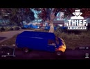 【Thief Simulator DLC】来たぜぇ　新しいカモがよぉ・・・ (405)　[Part31]